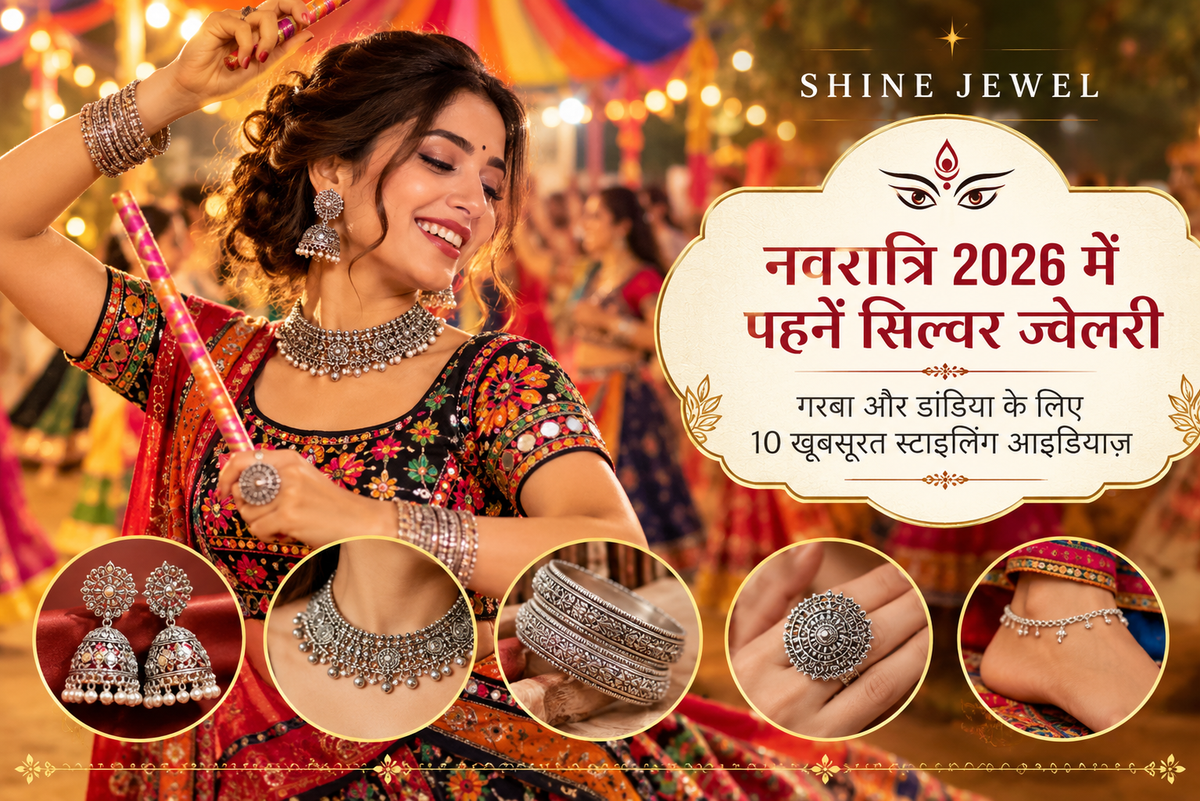 नवरात्रि 2026 में पहनें सिल्वर ज्वेलरी:
